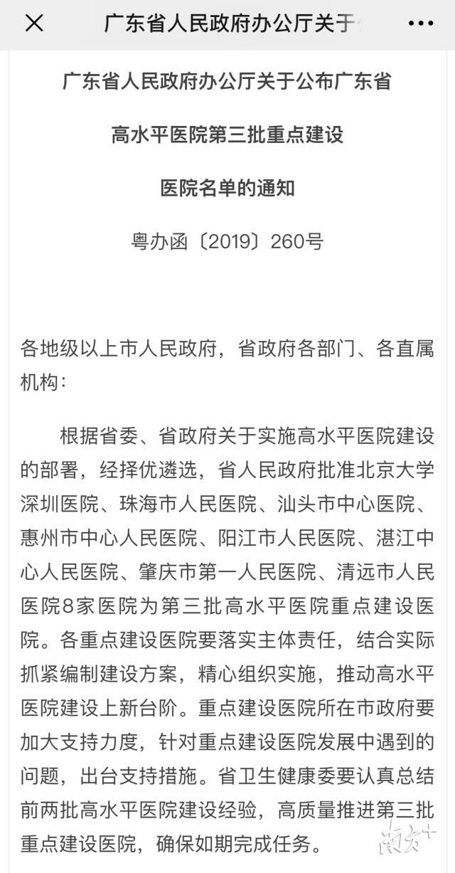 广东省医院医保卡,广东省医院医保卡的使用与管理