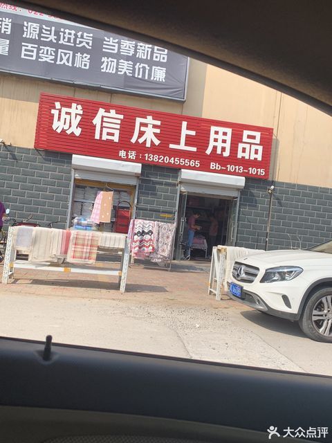 山西诚信床上用品厂地址,山西诚信床上用品厂地址——探寻优质睡眠之源