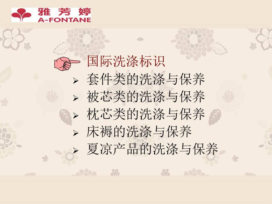 天津床上用品保养,天津床上用品保养指南