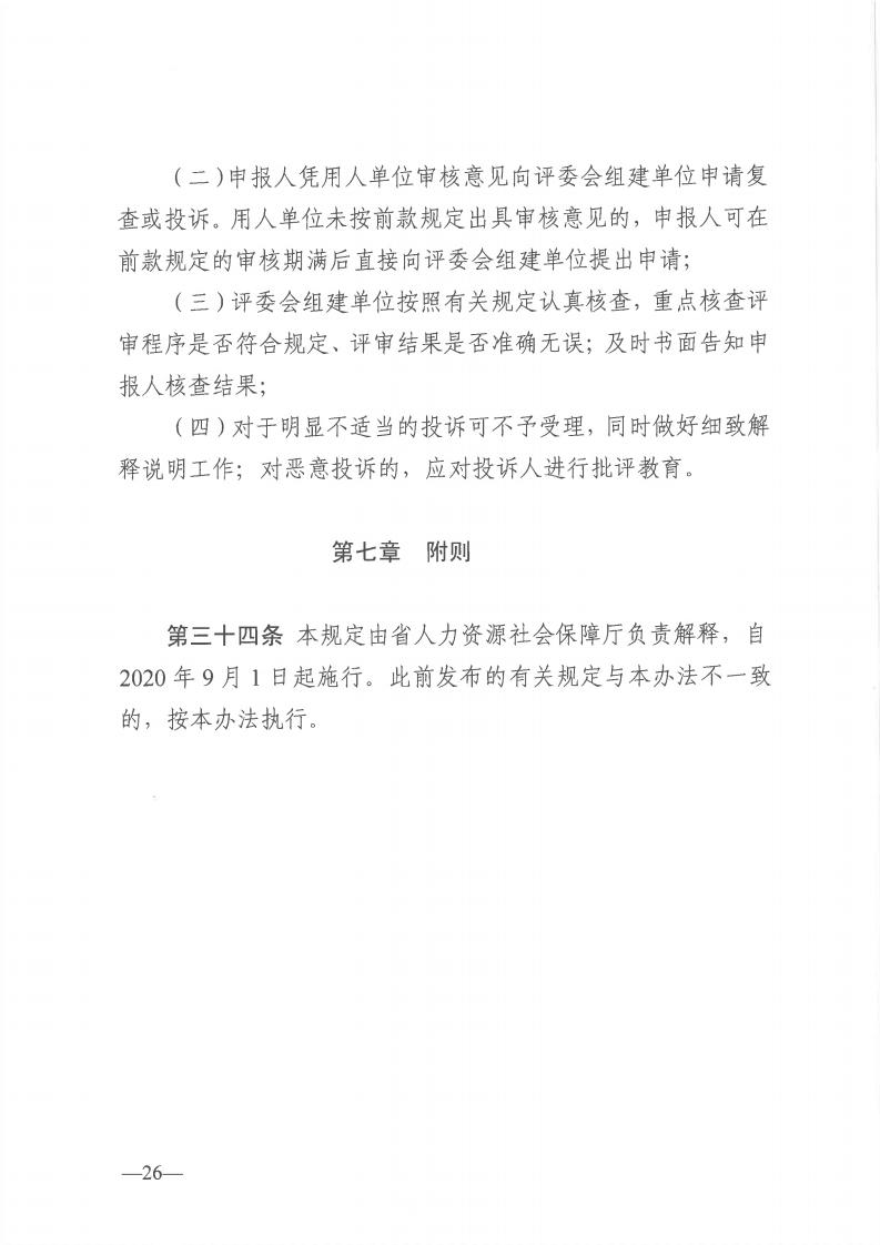 广东省江门职称评审,广东省江门市职称评审制度深度解析
