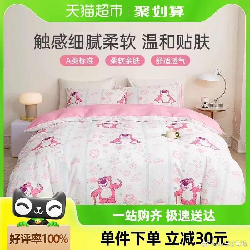 新人福利0.01专区 床上用品,新人福利0.01专区，床上用品特惠购