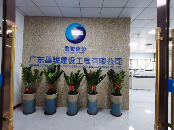 广东昌骏实业有限公司,广东昌骏实业有限公司，卓越的企业典范