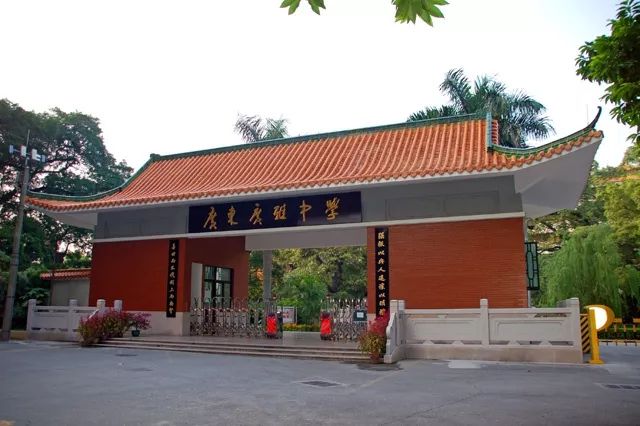 广东省第二中学,广东省第二中学，历史底蕴与现代风采的交融