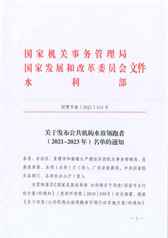 保康县水利局最新人事任命,保康县水利局最新人事任命，塑造未来水利事业的新篇章