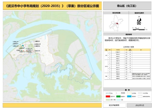 洪山区初中最新发展规划,洪山区初中最新发展规划
