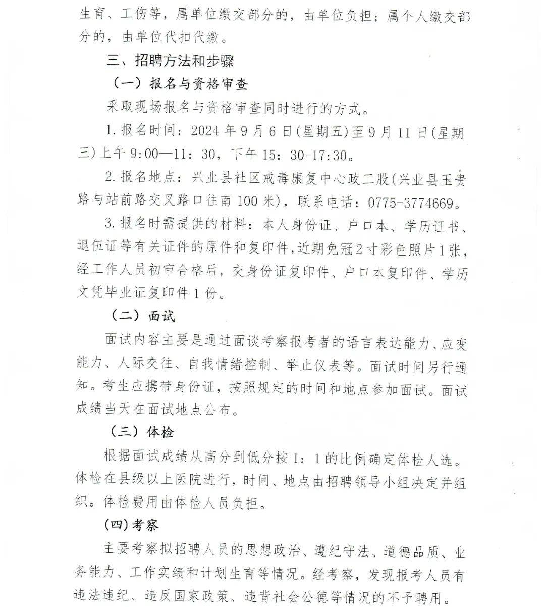 薛城区康复事业单位最新招聘信息,薛城区康复事业单位最新招聘信息概览
