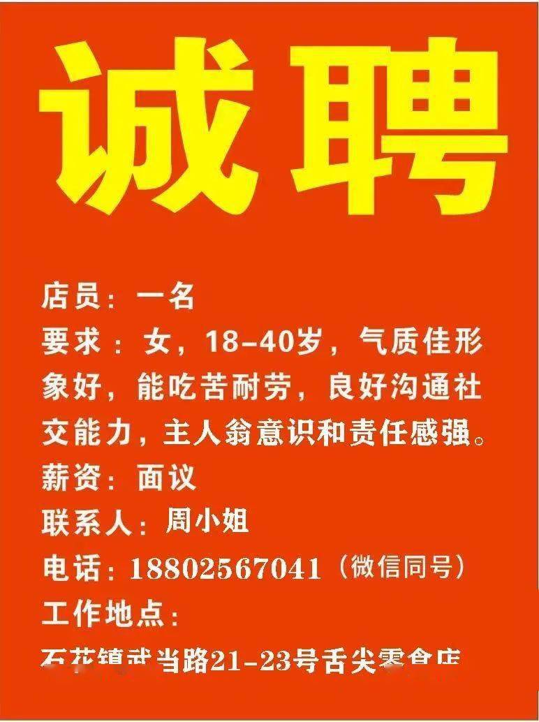 农丰村委会最新招聘信息,农丰村委会最新招聘信息