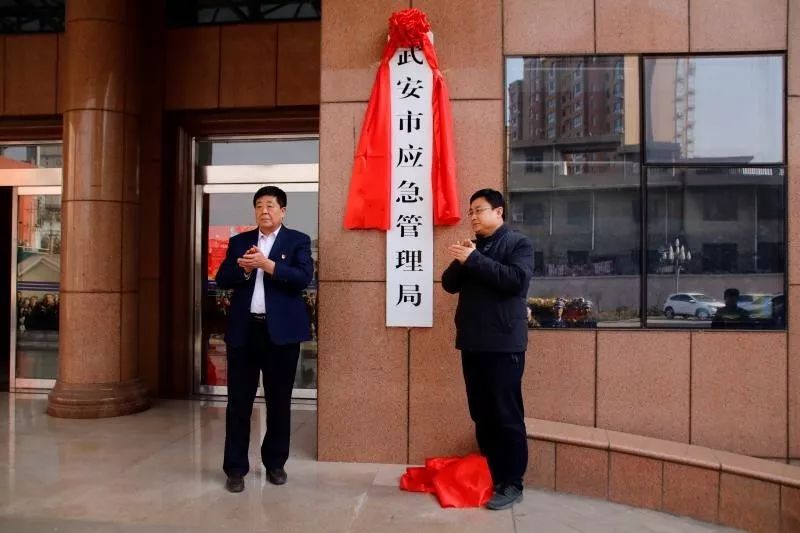 武安市发展和改革局最新领导,武安市发展和改革局最新领导介绍