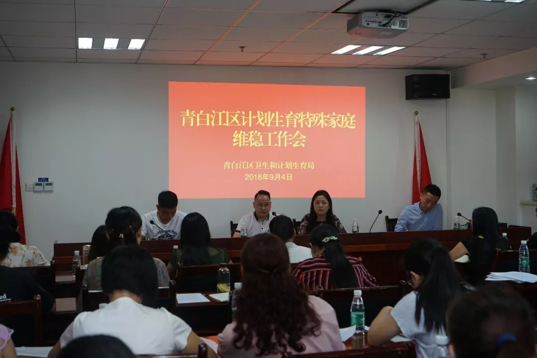 青白江区计划生育委员会等最新人事任命,青白江区计划生育委员会最新人事任命动态