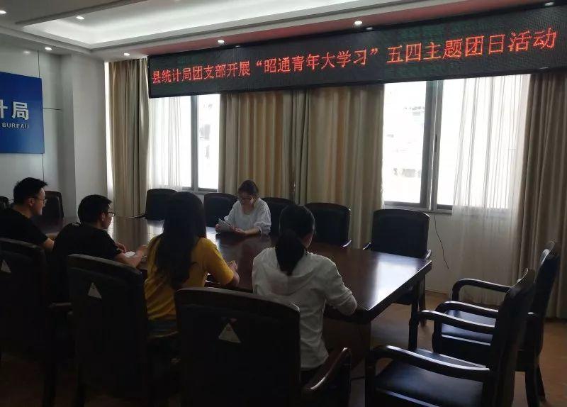 昭通市市统计局最新招聘信息,昭通市统计局最新招聘信息概览