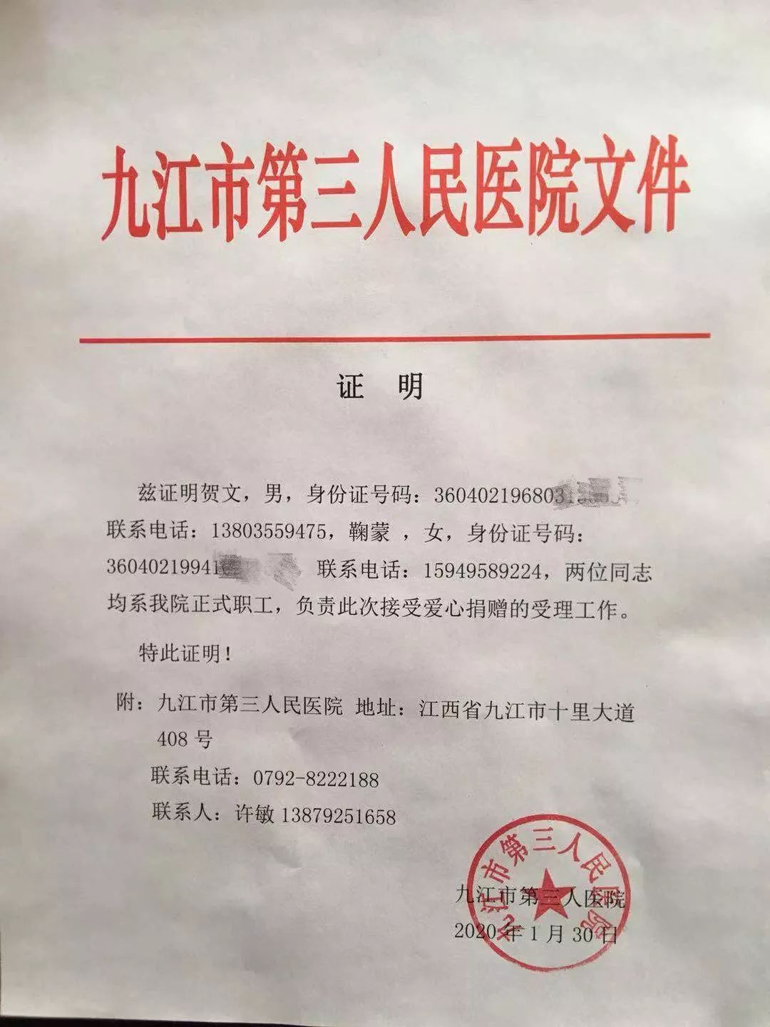 广宁县防疫检疫站最新人事任命,广宁县防疫检疫站最新人事任命