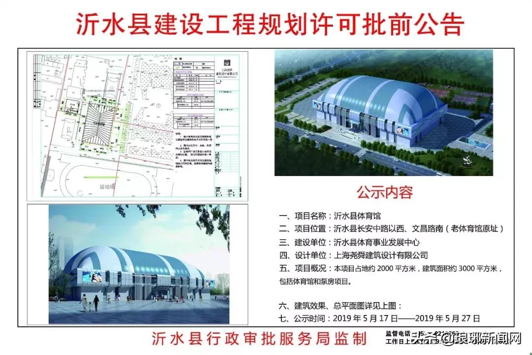罗庄区体育局最新招聘信息,罗庄区体育局最新招聘信息概览