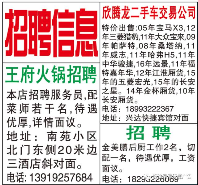 乌兰街道最新招聘信息,乌兰街道最新招聘信息概览