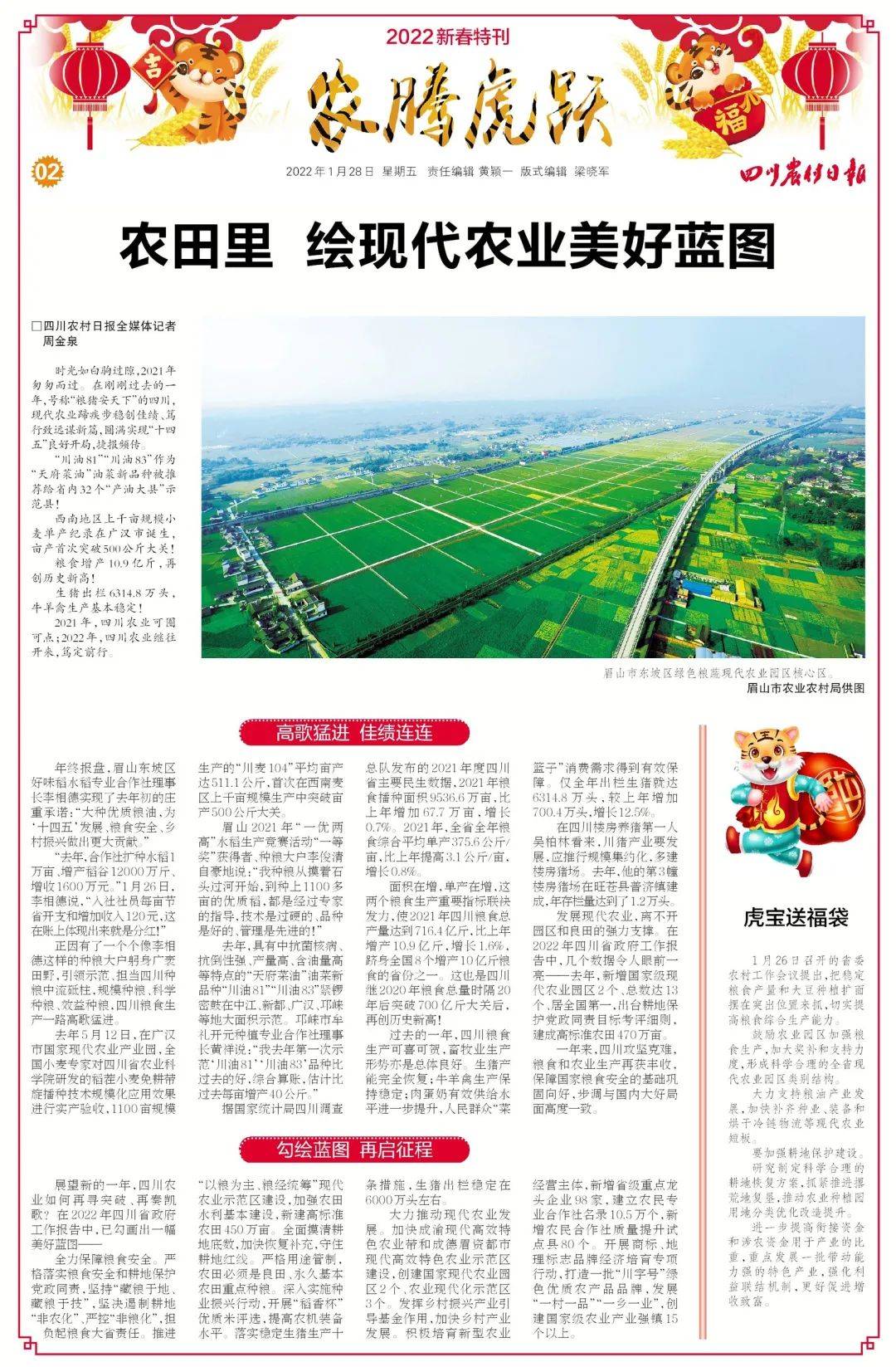 东丰县农业农村局最新招聘信息,东丰县农业农村局最新招聘信息