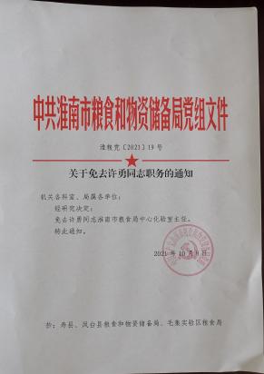 牙克石市防疫检疫站最新人事任命,牙克石市防疫检疫站最新人事任命，塑造未来防疫新格局