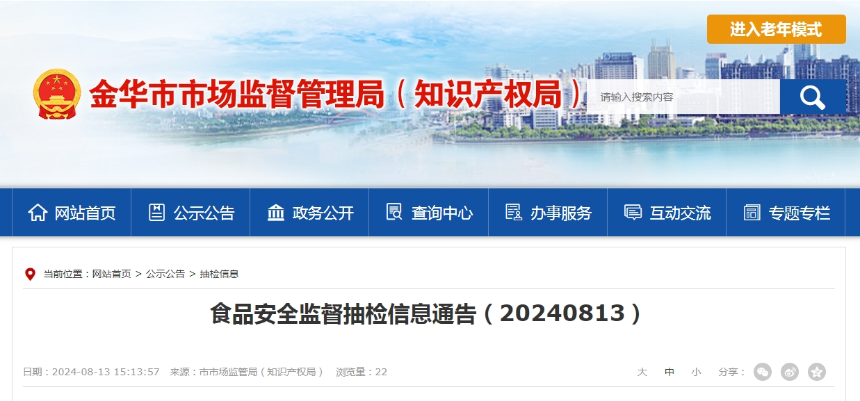 建平县应急管理局最新招聘信息,建平县应急管理局最新招聘信息概览