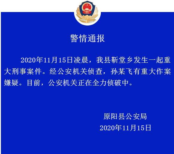草原村民委员会最新人事任命,草原村民委员会最新人事任命