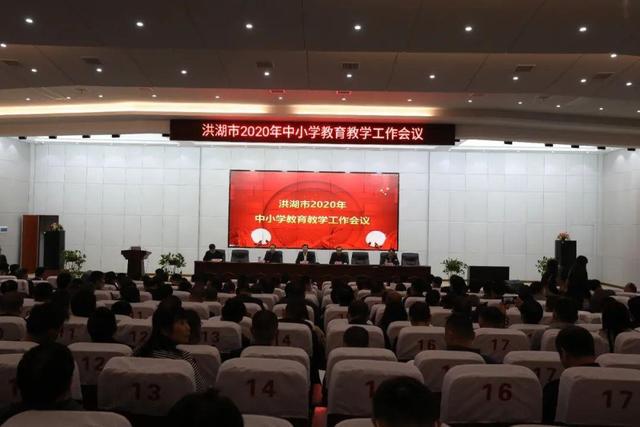 洪湖市教育局最新人事任命,洪湖市教育局最新人事任命，重塑教育格局，引领未来之光
