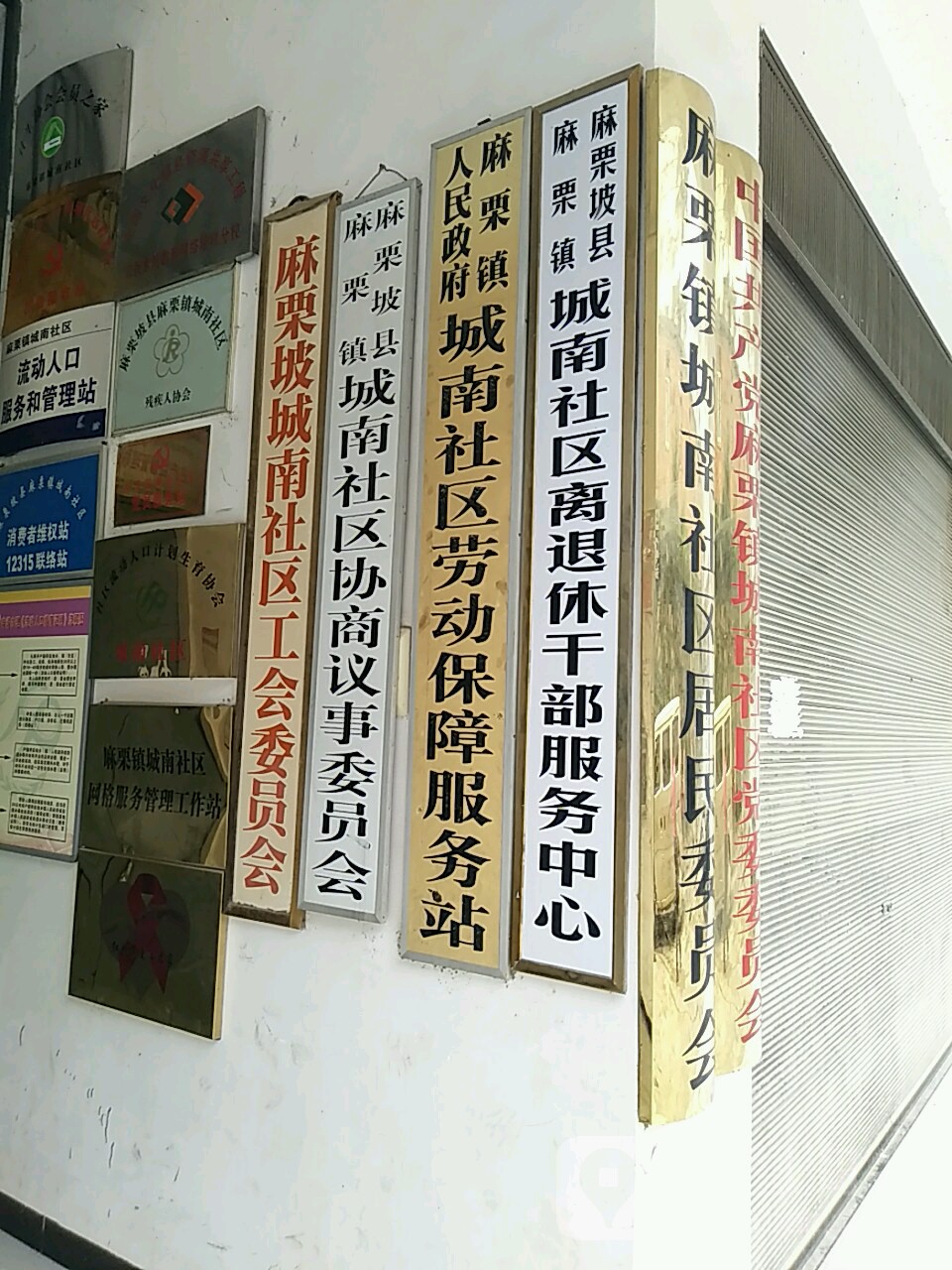 城南社区居民委员会最新招聘信息,城南社区居民委员会最新招聘信息