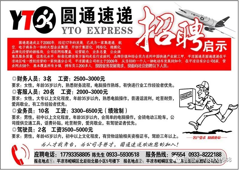 马路镇最新招聘信息,马路镇最新招聘信息概览