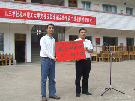 永福县初中最新新闻,永福县初中最新新闻