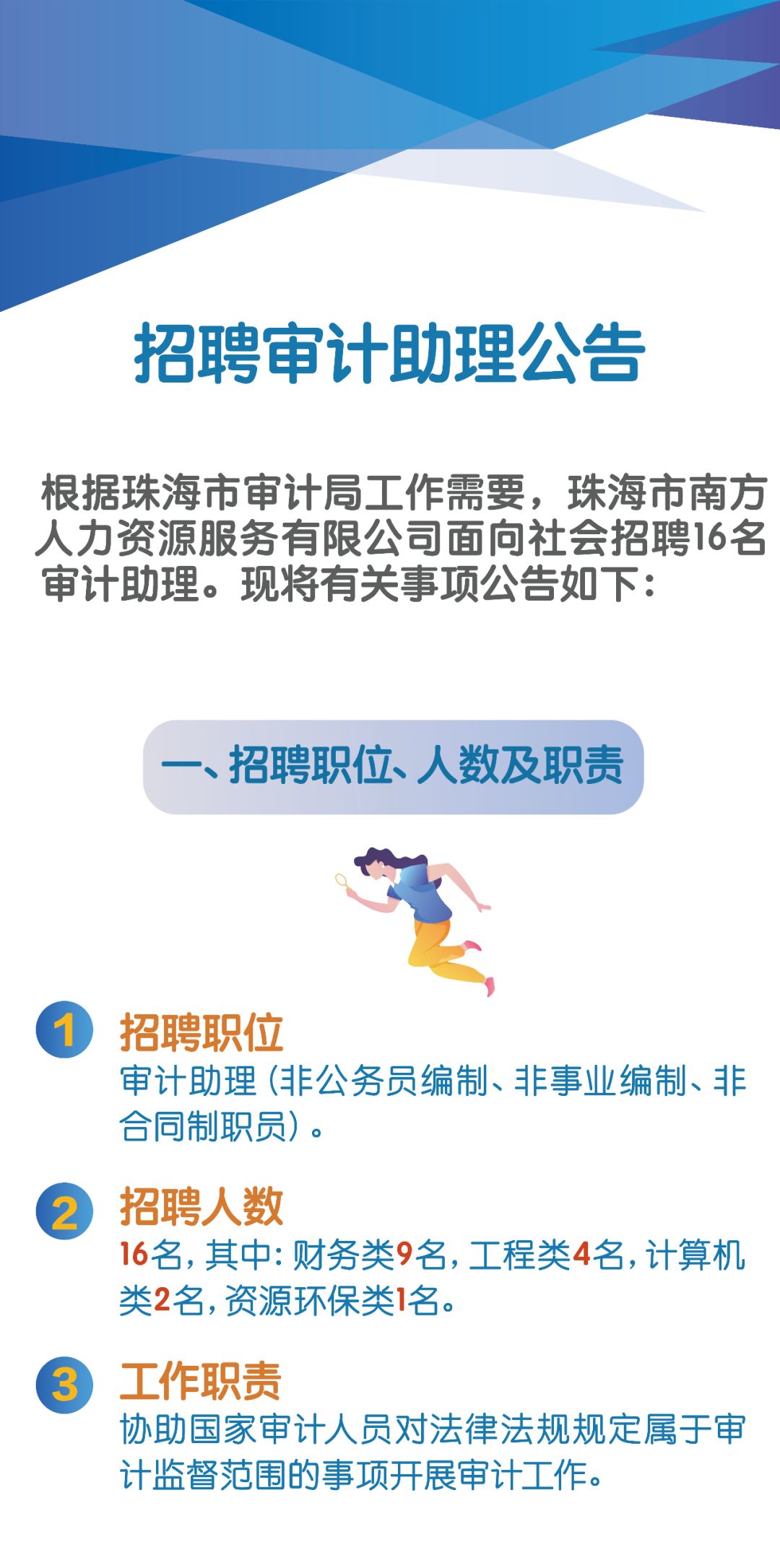 凌云县审计局最新招聘信息,凌云县审计局最新招聘信息详解