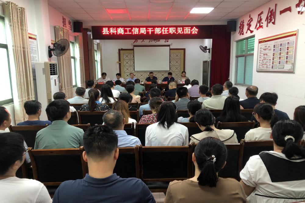 邻水县科学技术和工业信息化局最新招聘信息,邻水县科学技术和工业信息化局最新招聘信息详解