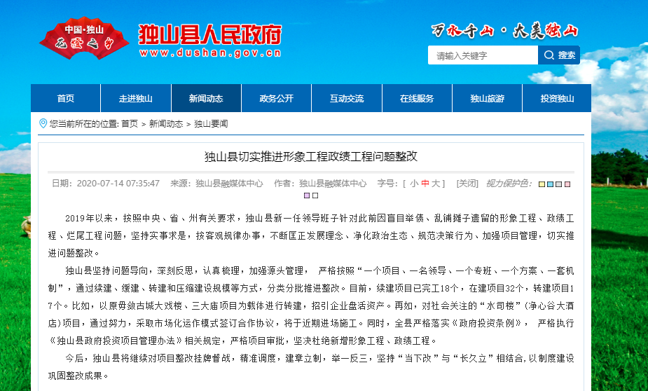 独山县财政局最新招聘信息,独山县财政局最新招聘信息详解