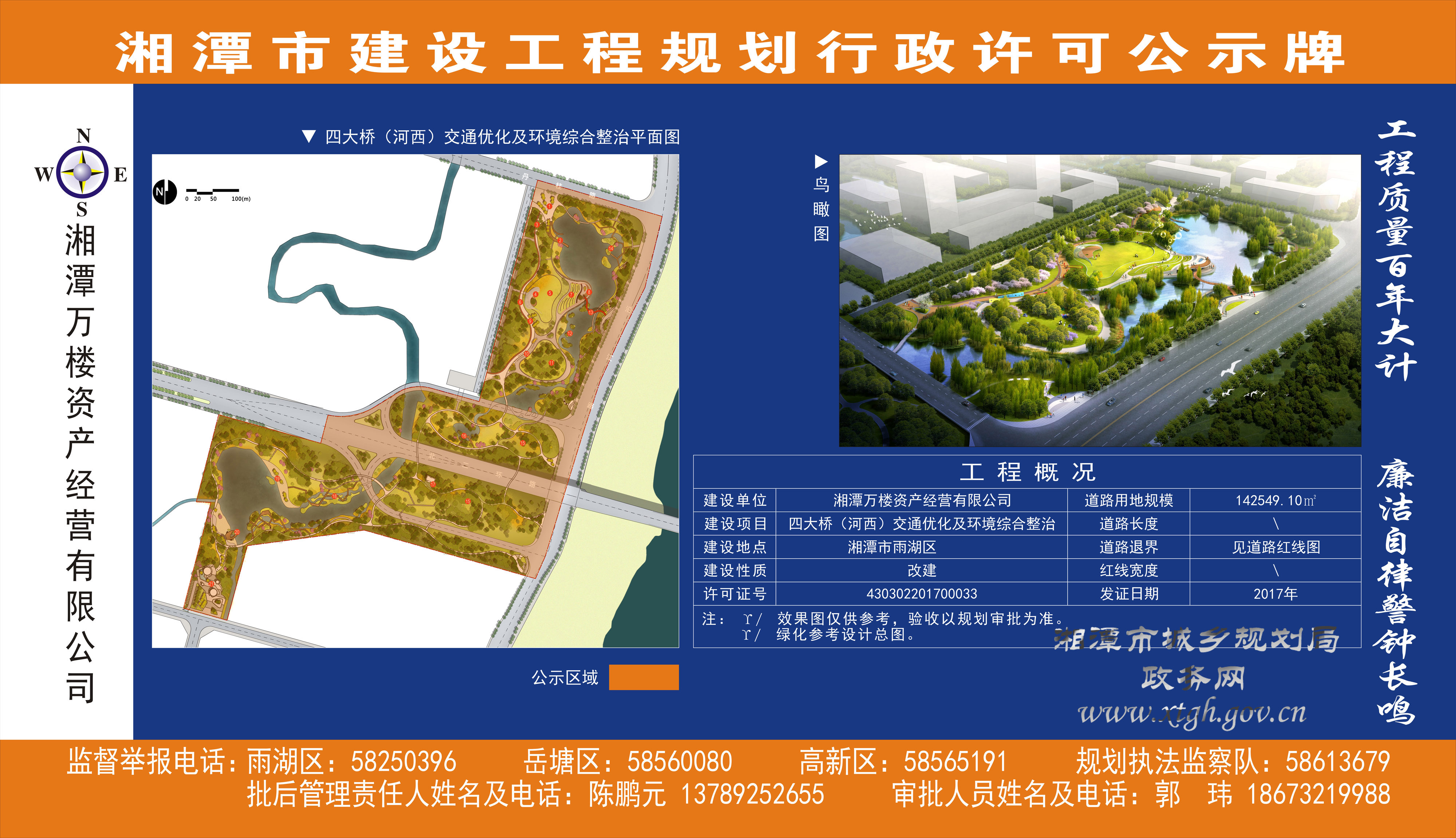 湘潭市市园林管理局最新发展规划,湘潭市园林管理局最新发展规划