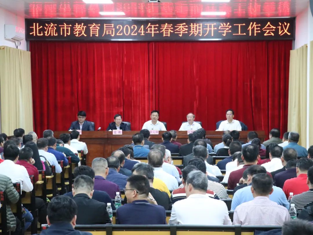 北流市教育局最新新闻,北流市教育局最新新闻