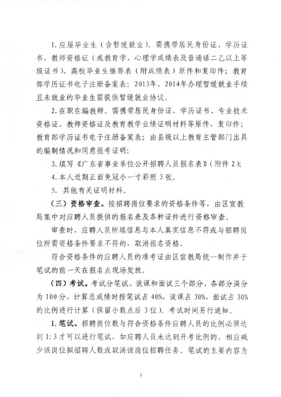 盐田区成人教育事业单位最新招聘信息,盐田区成人教育事业单位最新招聘信息及其重要性