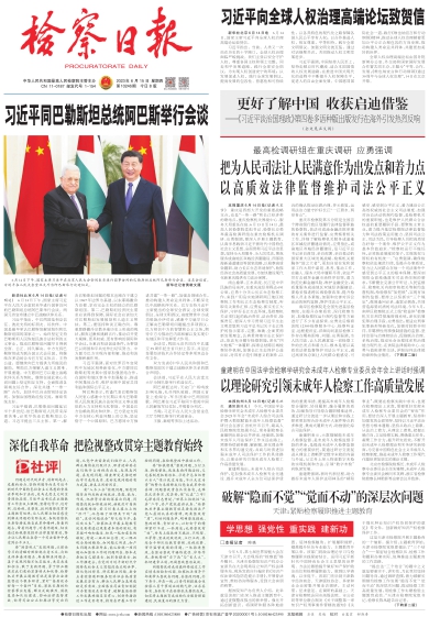 桨忠村最新人事任命,桨忠村最新人事任命，引领村庄走向新的发展阶段