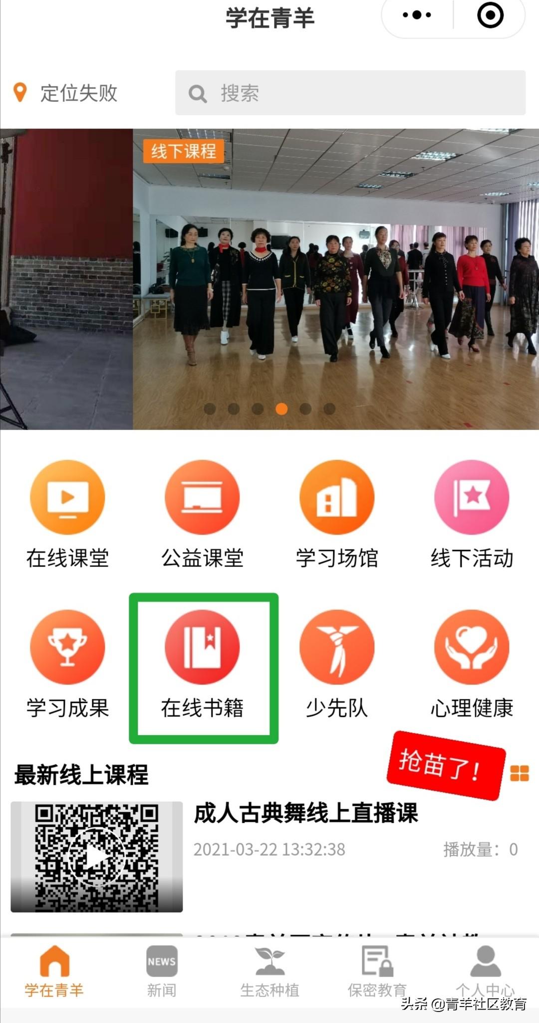 青羊区成人教育事业单位最新领导,青羊区成人教育事业单位最新领导及其领导下的变革与展望