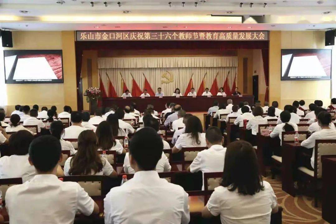 金口河区教育局最新新闻,金口河区教育局最新新闻深度解析