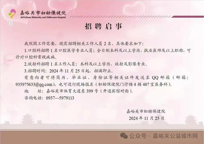 永登县康复事业单位最新招聘信息,永登县康复事业单位最新招聘信息概览