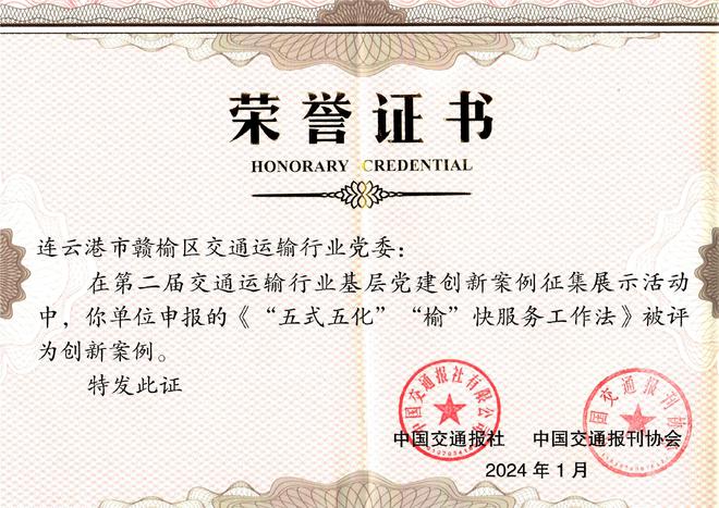 赣榆县交通运输局最新人事任命,赣榆县交通运输局最新人事任命，塑造未来交通新格局
