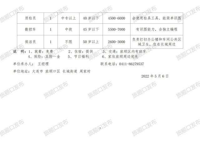 三封寺镇最新招聘信息,三封寺镇最新招聘信息及其相关解读