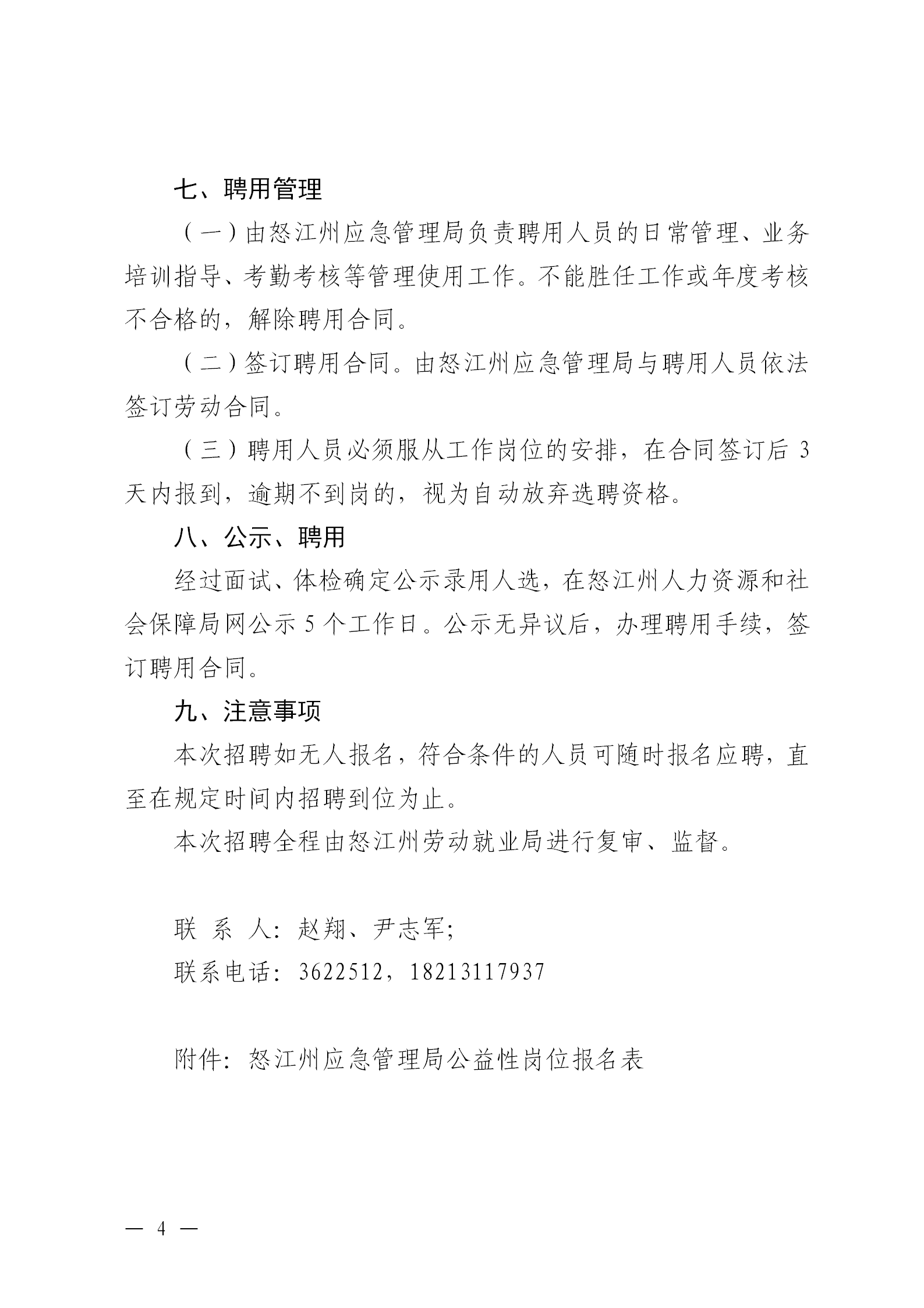 新闻资讯 第117页
