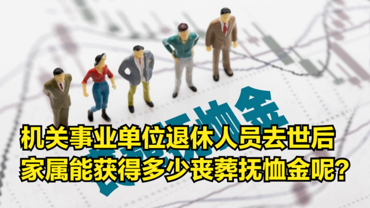 二道区殡葬事业单位等最新新闻,二道区殡葬事业单位最新动态报道