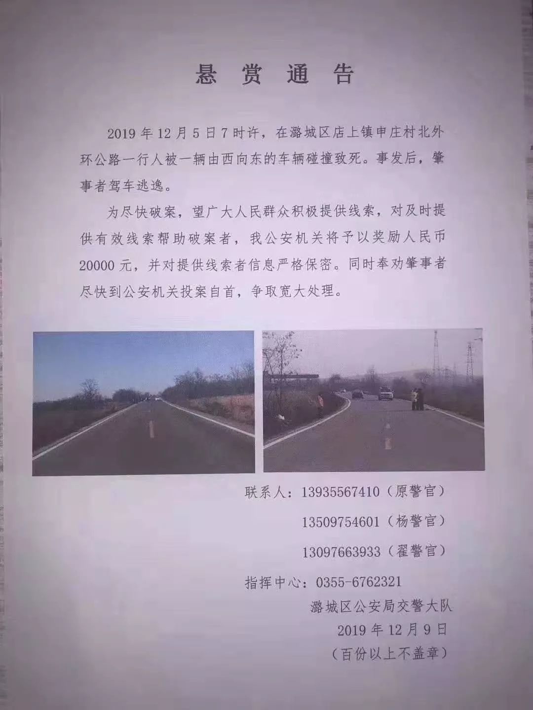 山西省长治市潞城市店上镇最新人事任命,山西省长治市潞城市店上镇最新人事任命动态