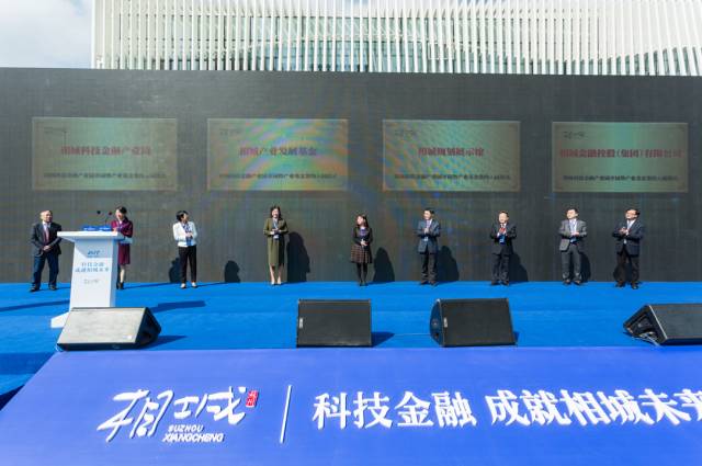 相城区科学技术和工业信息化局最新人事任命,相城区科学技术和工业信息化局最新人事任命