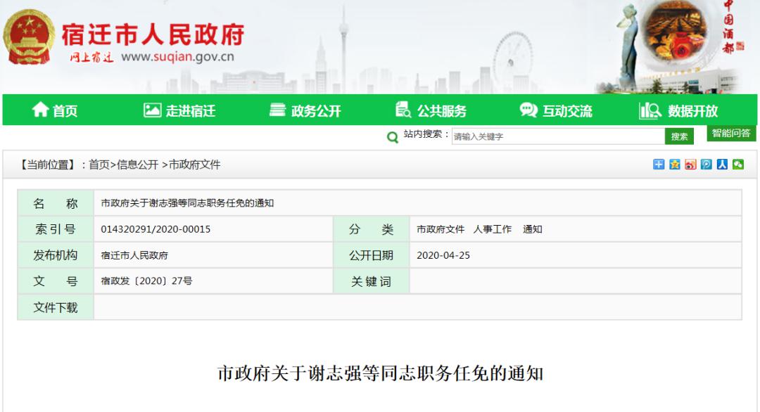凯里市民政局最新人事任命,凯里市民政局最新人事任命动态