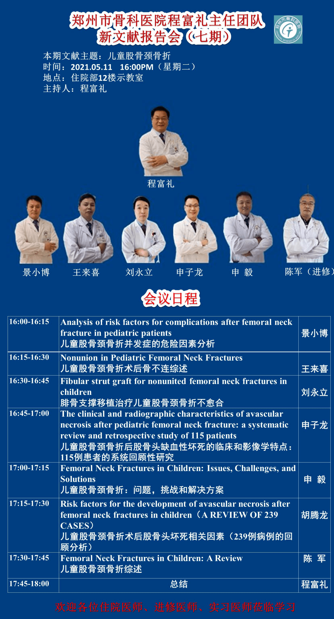 黄山区发展和改革局最新领导,黄山区发展和改革局最新领导团队及其工作展望