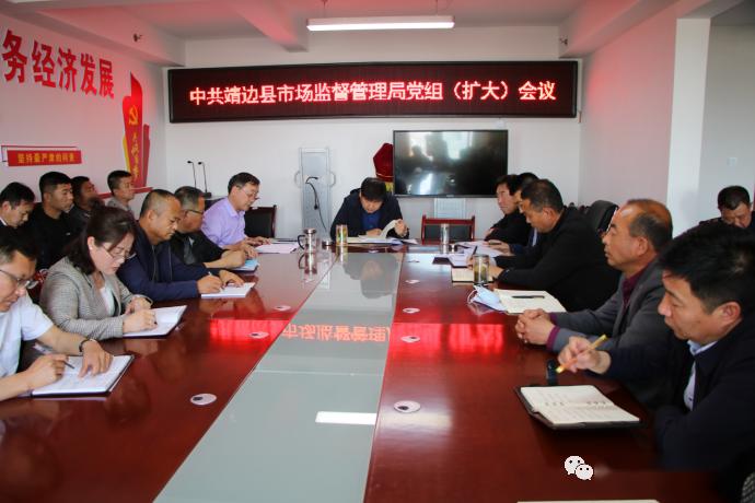靖边县市场监督管理局最新发展规划,靖边县市场监督管理局最新发展规划