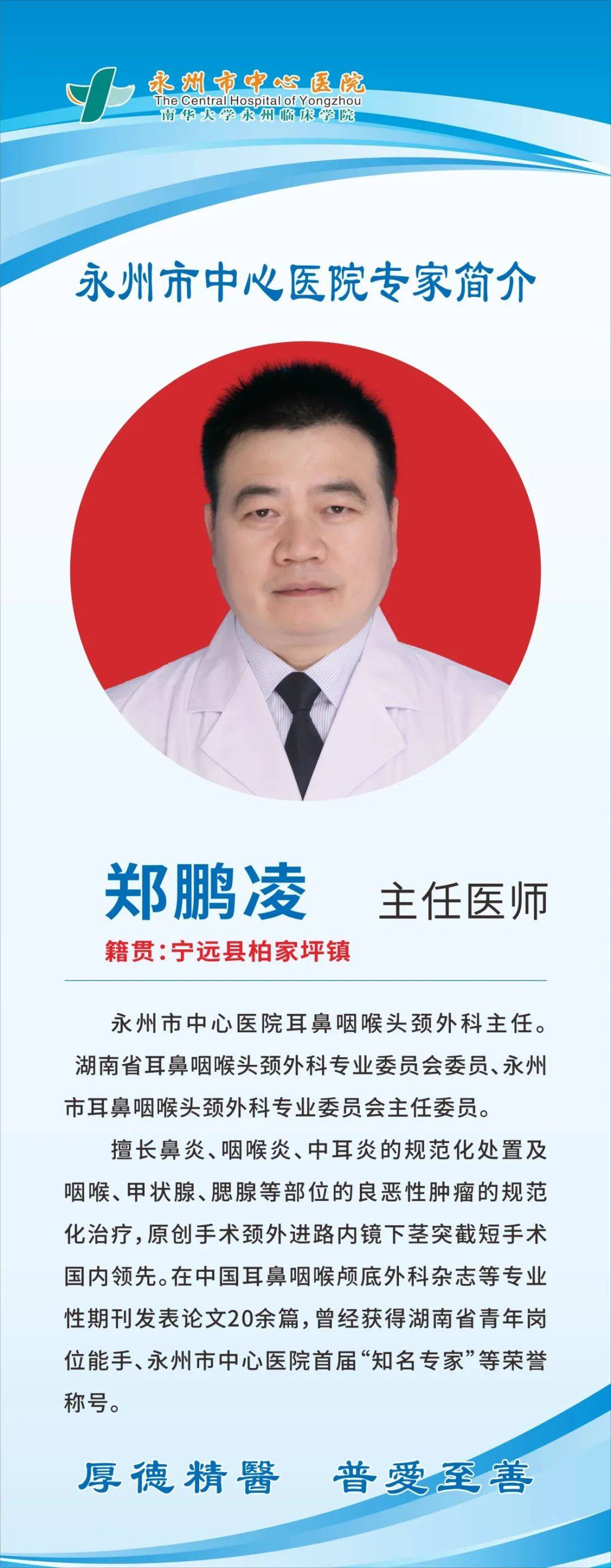 冷水滩区卫生健康局最新领导,冷水滩区卫生健康局最新领导团队概述