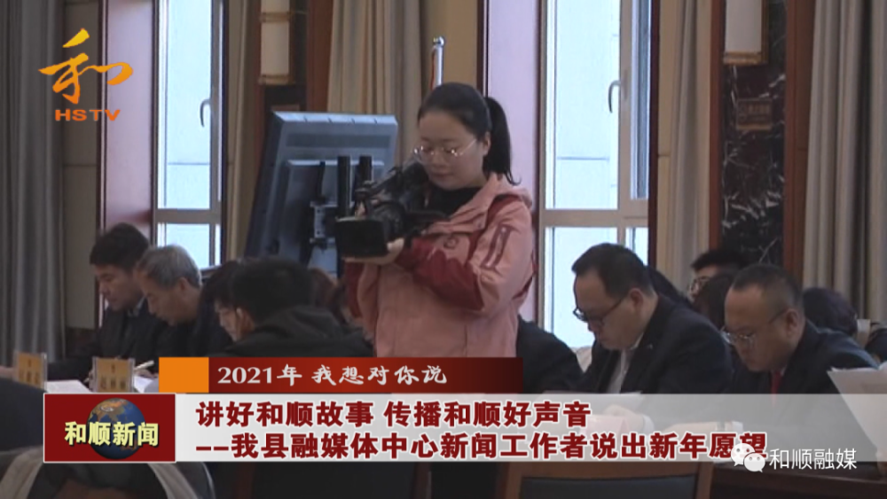 和顺县司法局最新新闻,和顺县司法局最新新闻动态