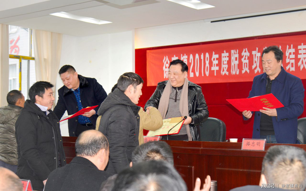 徐家最新领导,徐家最新领导，引领未来，铸就辉煌