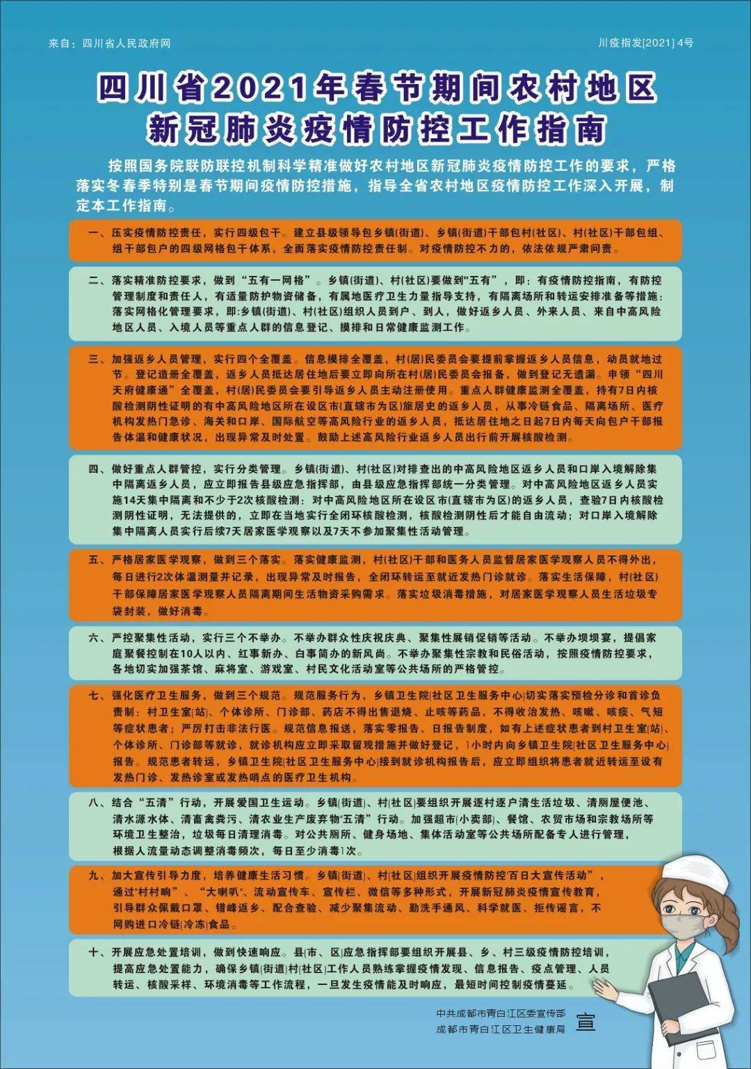扎布村最新招聘信息,扎布村最新招聘信息概览