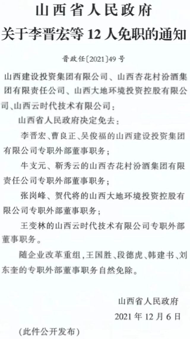 沁县医疗保障局?最新人事任命,沁县医疗保障局最新人事任命动态解析