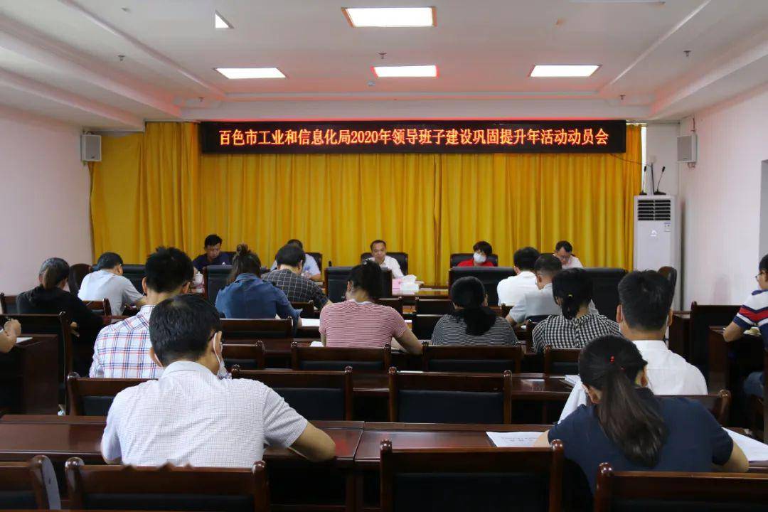 绥阳县科学技术和工业信息化局最新领导,绥阳县科学技术和工业信息化局最新领导团队概述